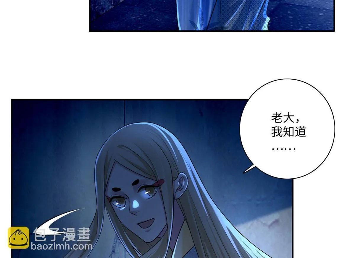 第一百四十九话 第24页