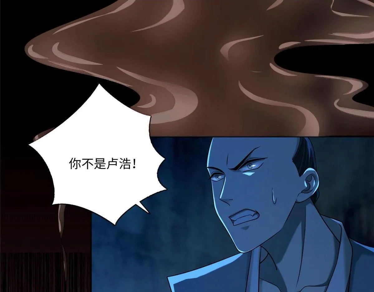 第一百五十话 第2页