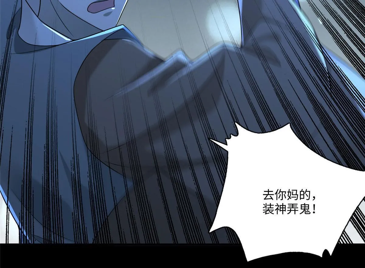 第一百五十话 第10页
