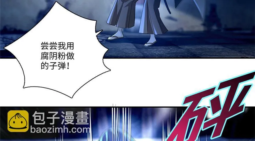 第一百五十话 第12页