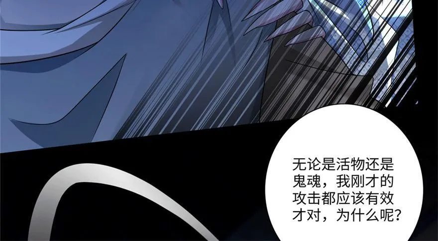 第一百五十话 第18页
