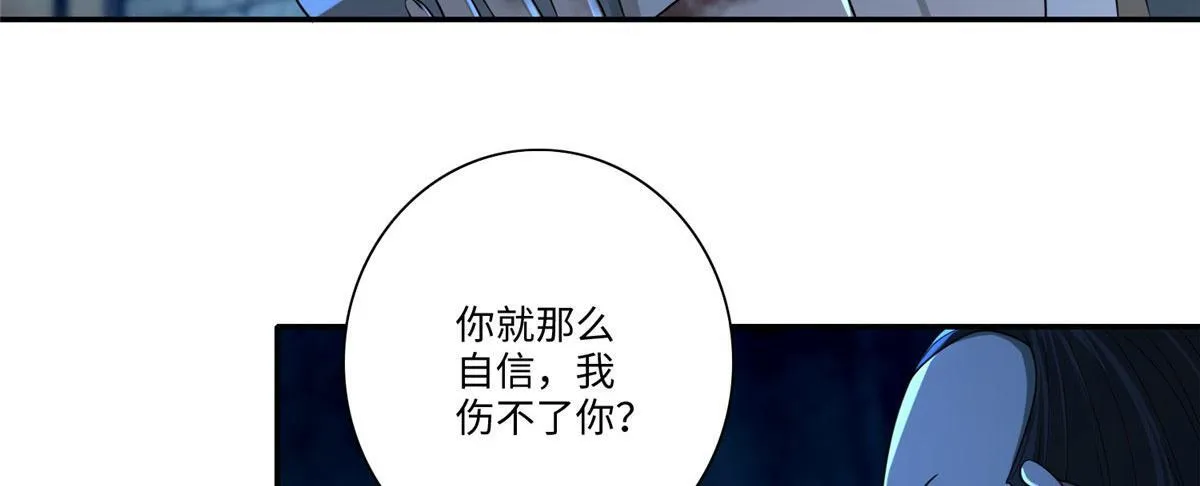 第一百五十话 第22页