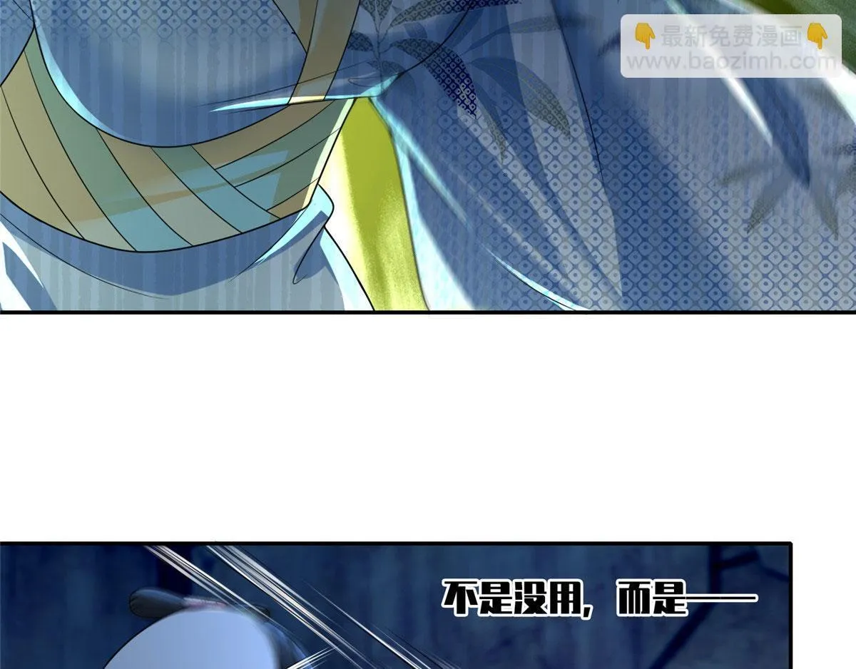 第一百五十话 第27页