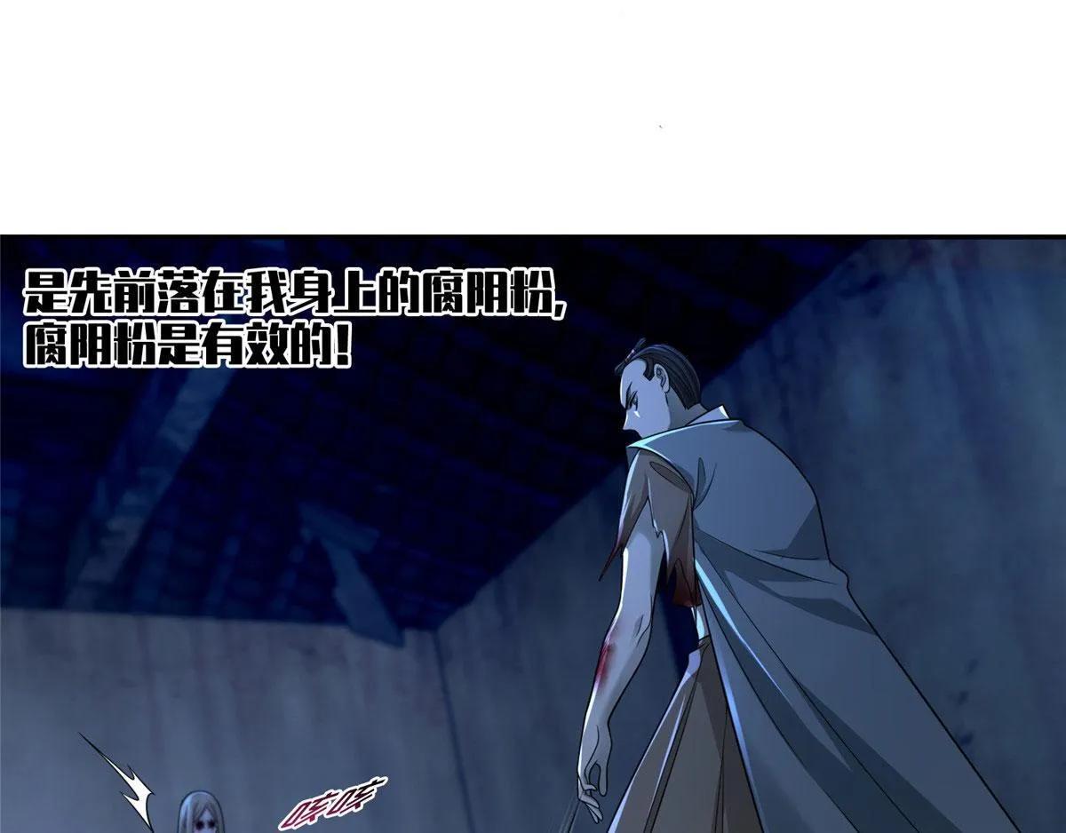第一百五十话 第29页