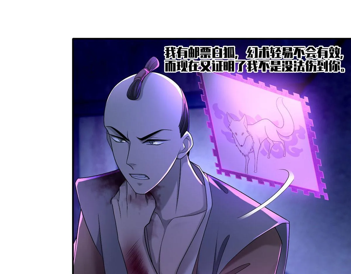 第一百五十话 第31页