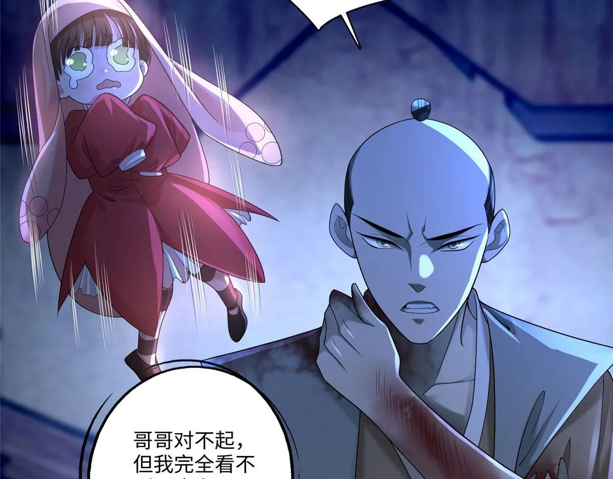 第一百五十话 第33页