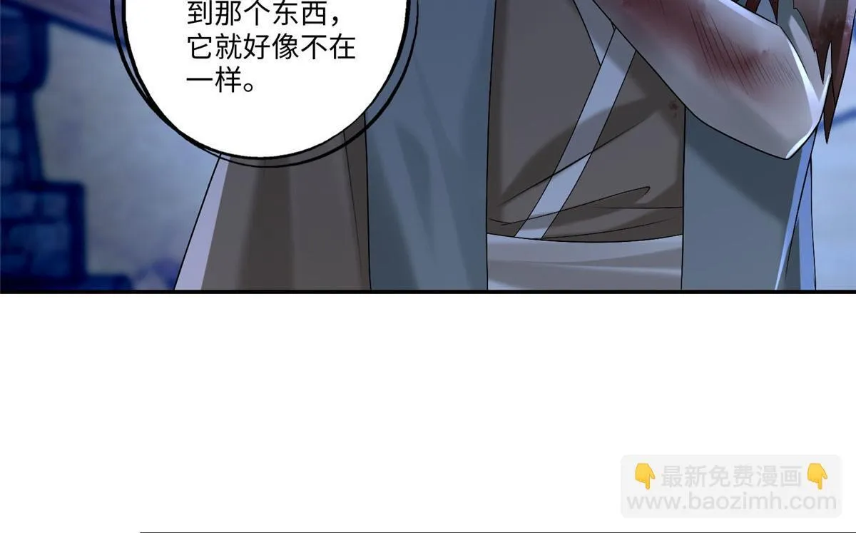 第一百五十话 第34页