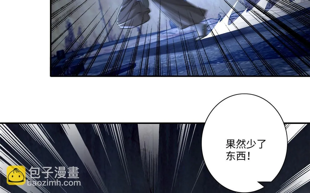 第一百五十话 第36页