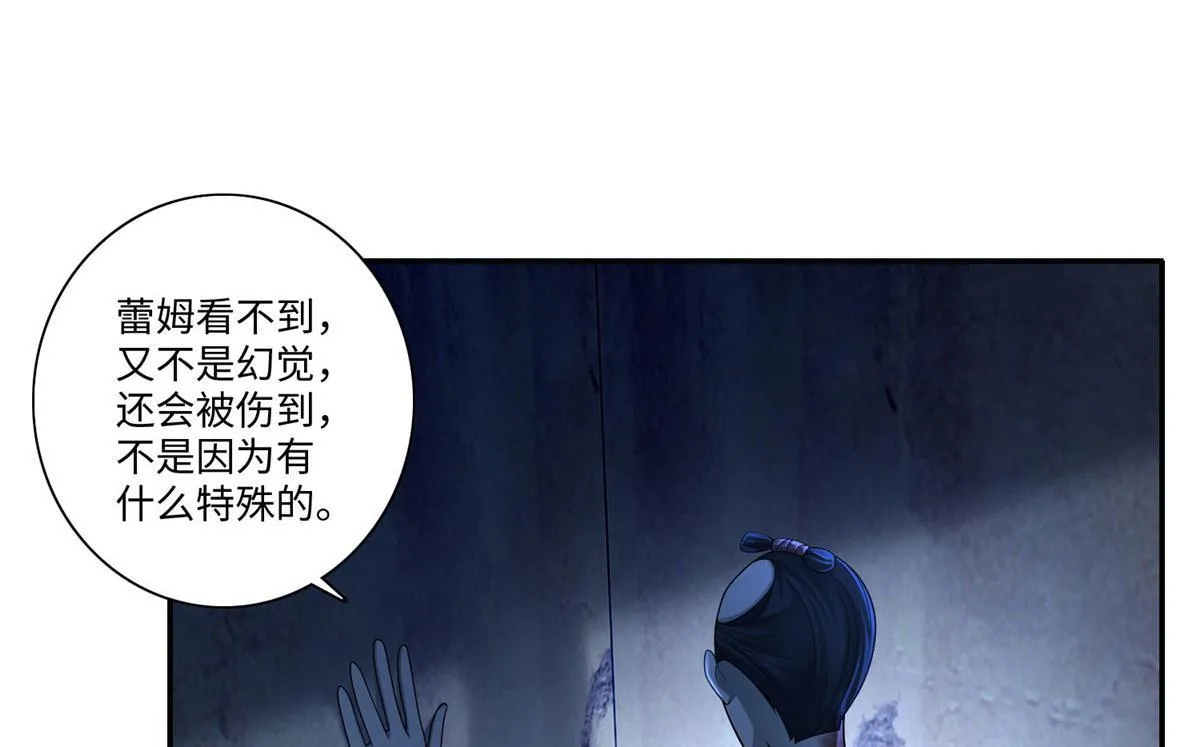 第一百五十话 第38页