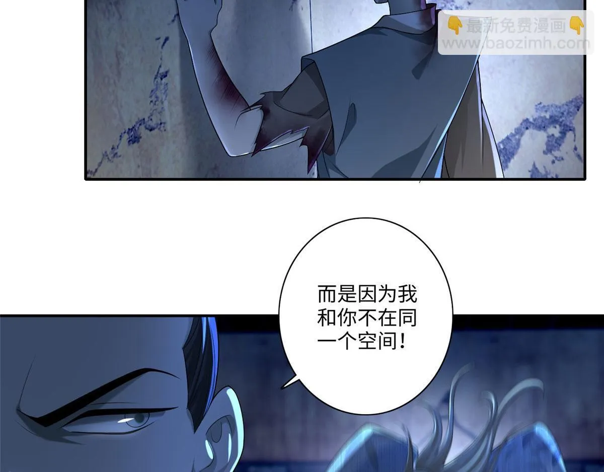第一百五十话 第39页