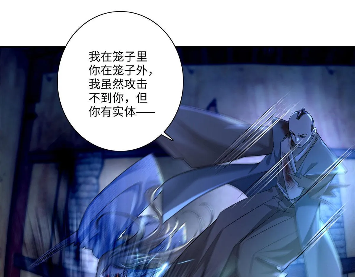 第一百五十话 第41页
