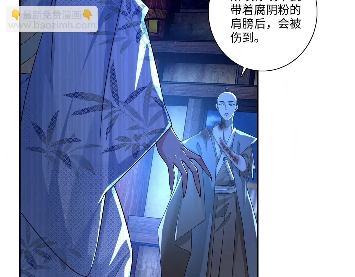 第一百五十话 第43页