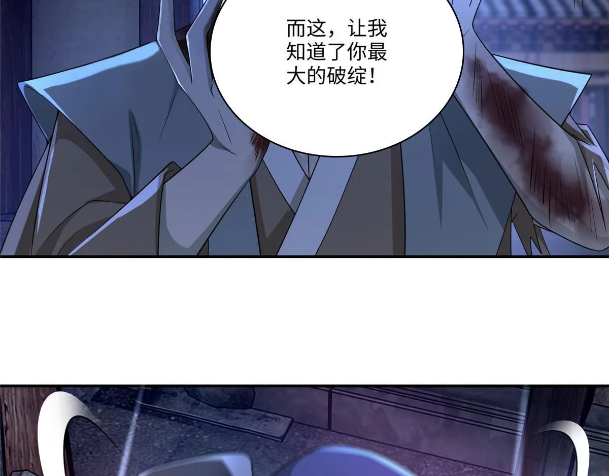 第一百五十话 第45页