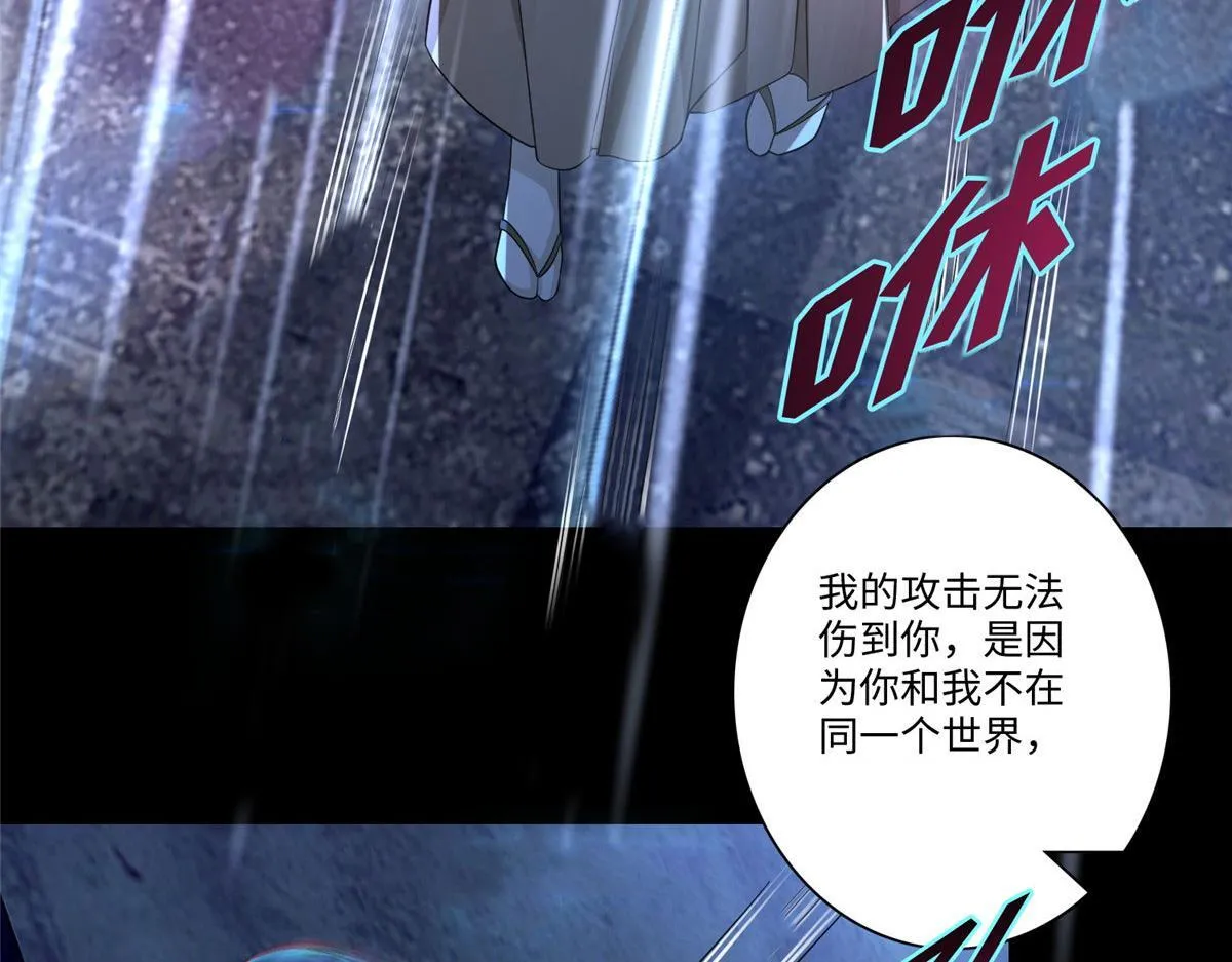 第一百五十话 第47页