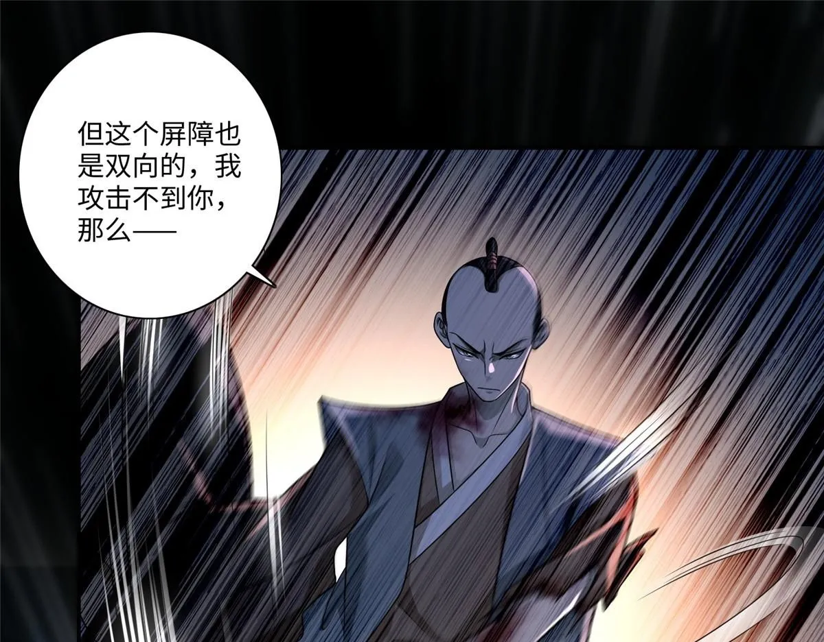 第一百五十话 第50页