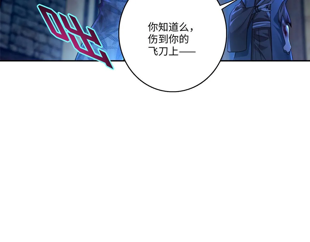 第一百五十话 第67页