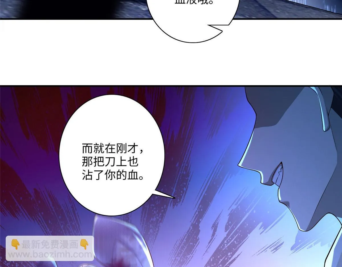 第一百五十话 第70页