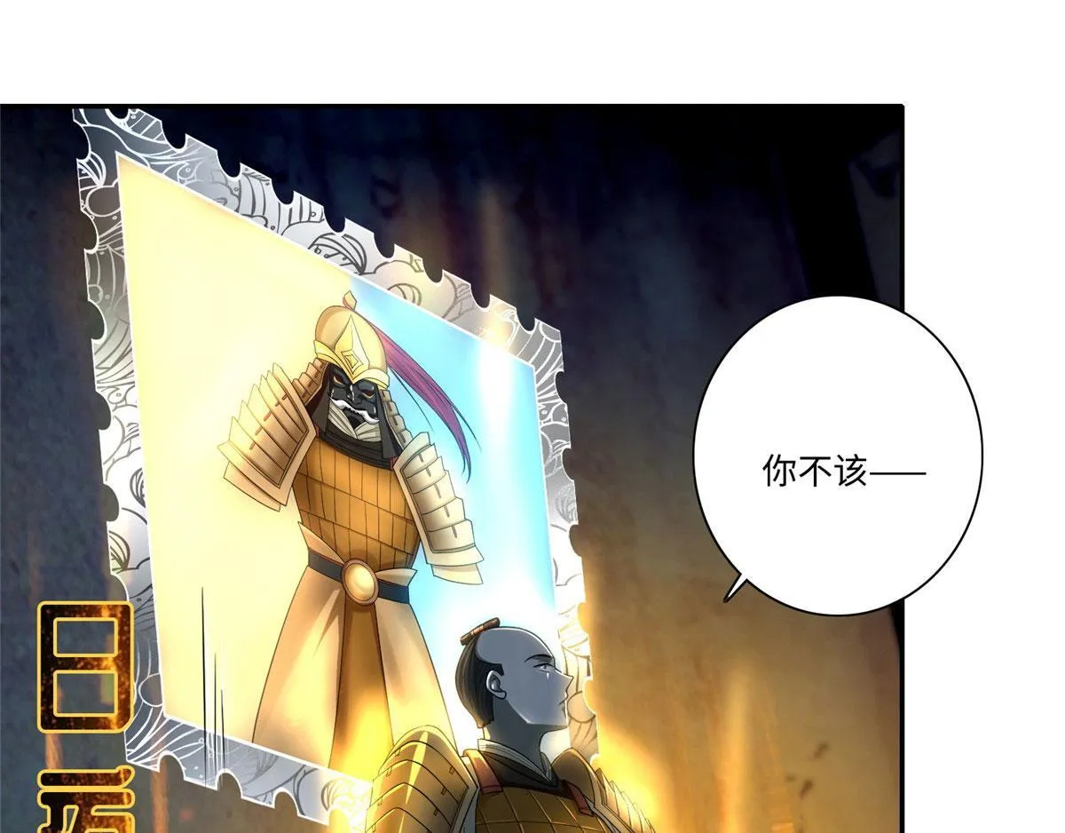 第一百五十话 第78页