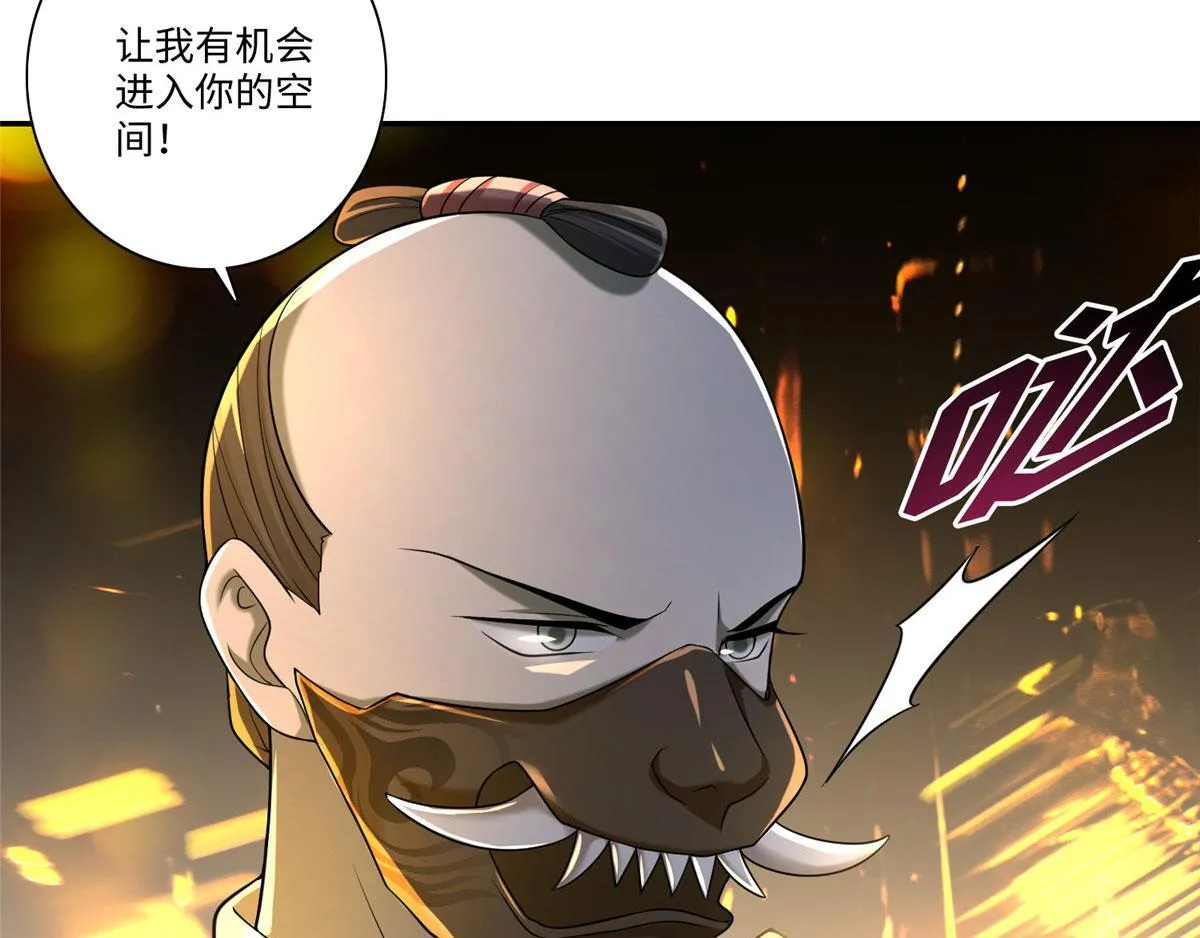第一百五十话 第80页
