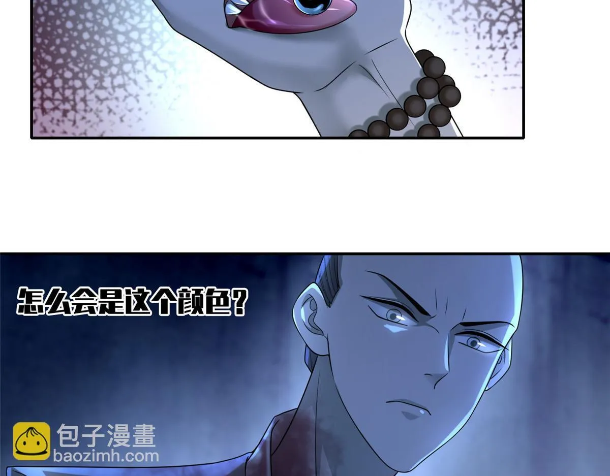 第一百五十一话 第7页