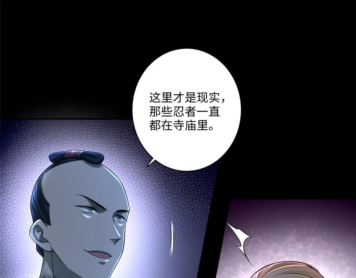 第一百五十一话 第16页