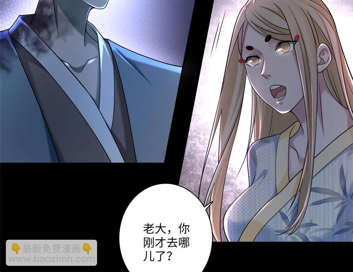 第一百五十一话 第17页