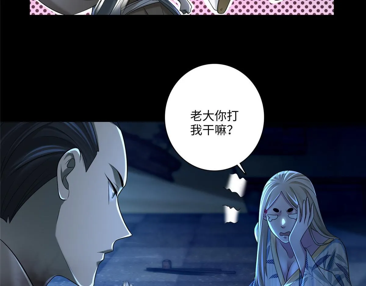 第一百五十一话 第22页