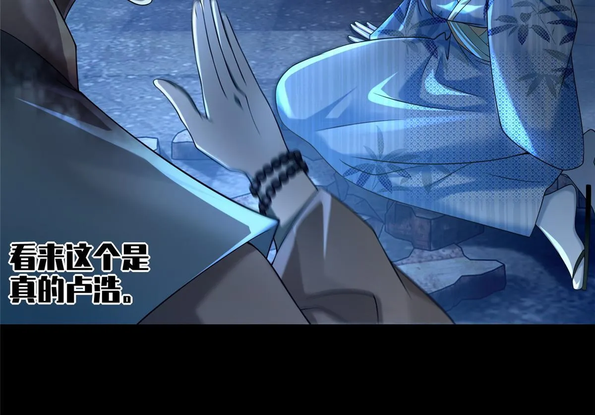 第一百五十一话 第23页