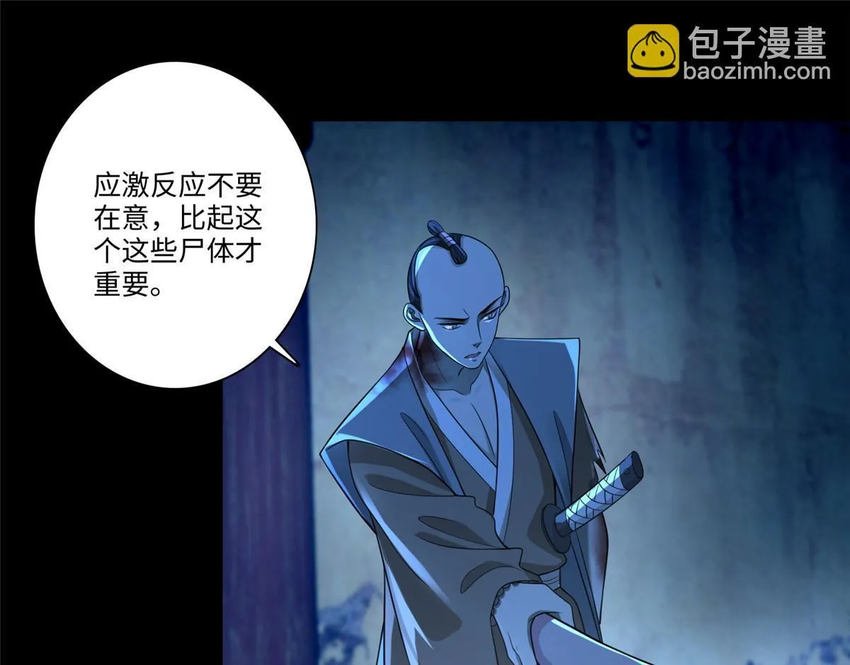 第一百五十一话 第24页