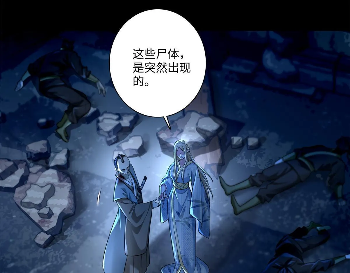 第一百五十一话 第26页