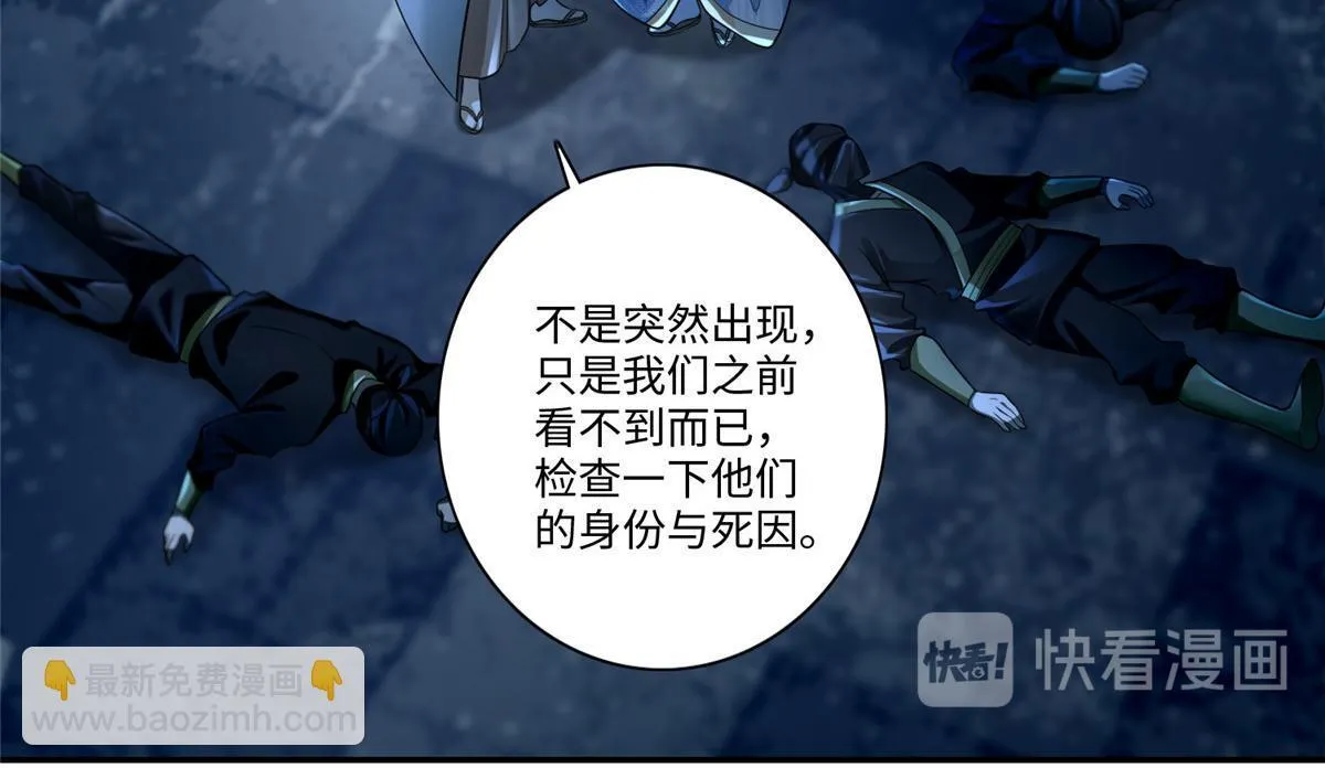 第一百五十一话 第27页