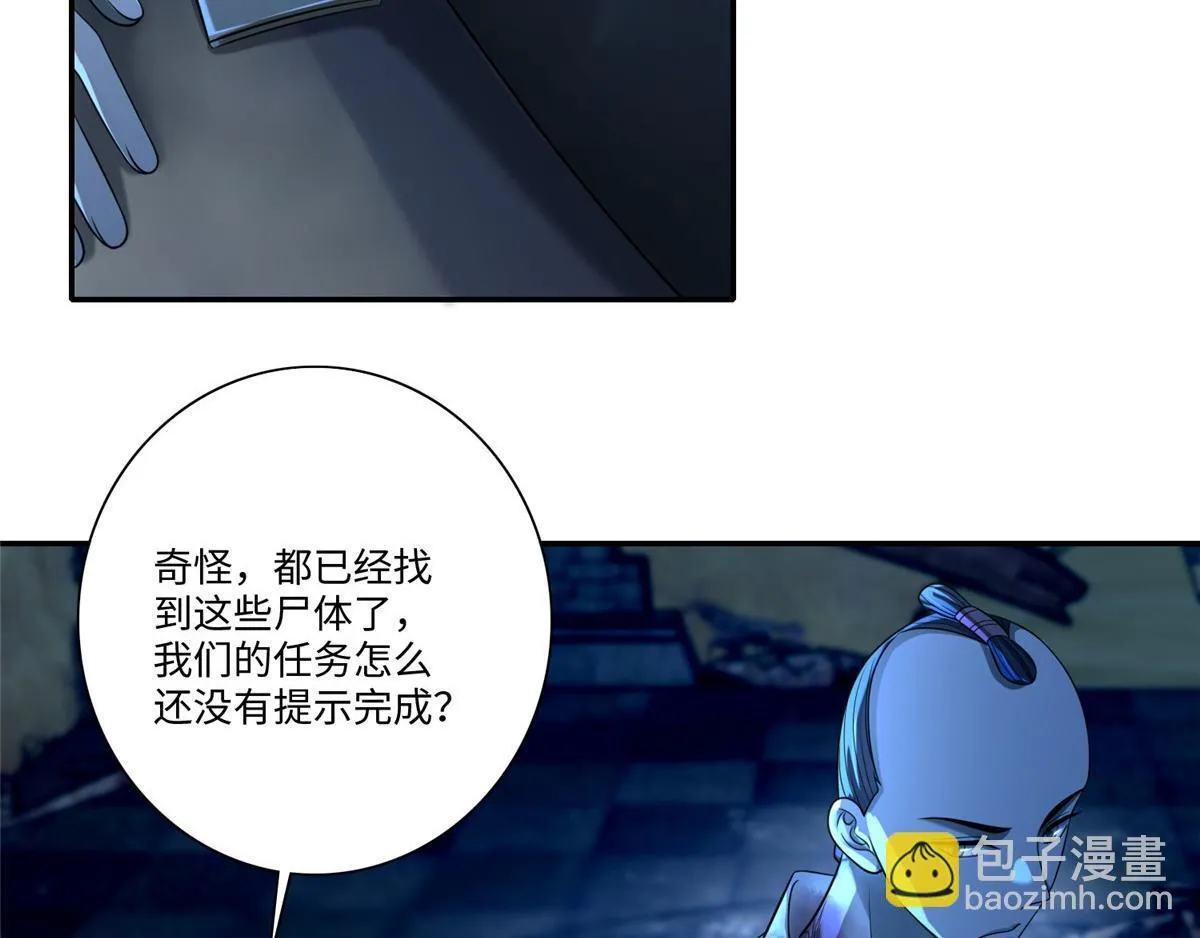 第一百五十一话 第30页