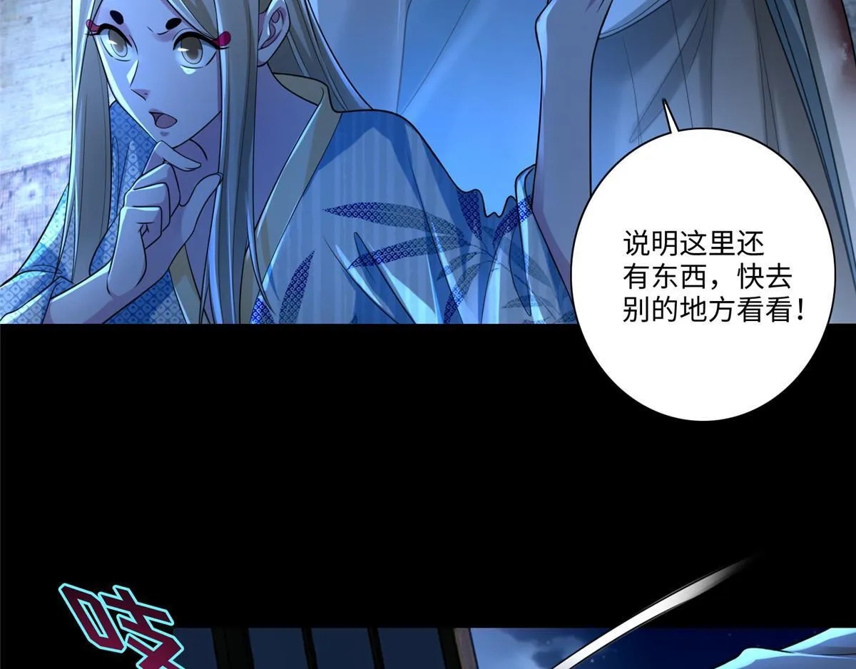 第一百五十一话 第32页