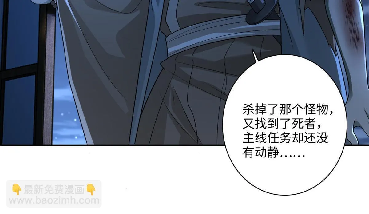 第一百五十一话 第35页