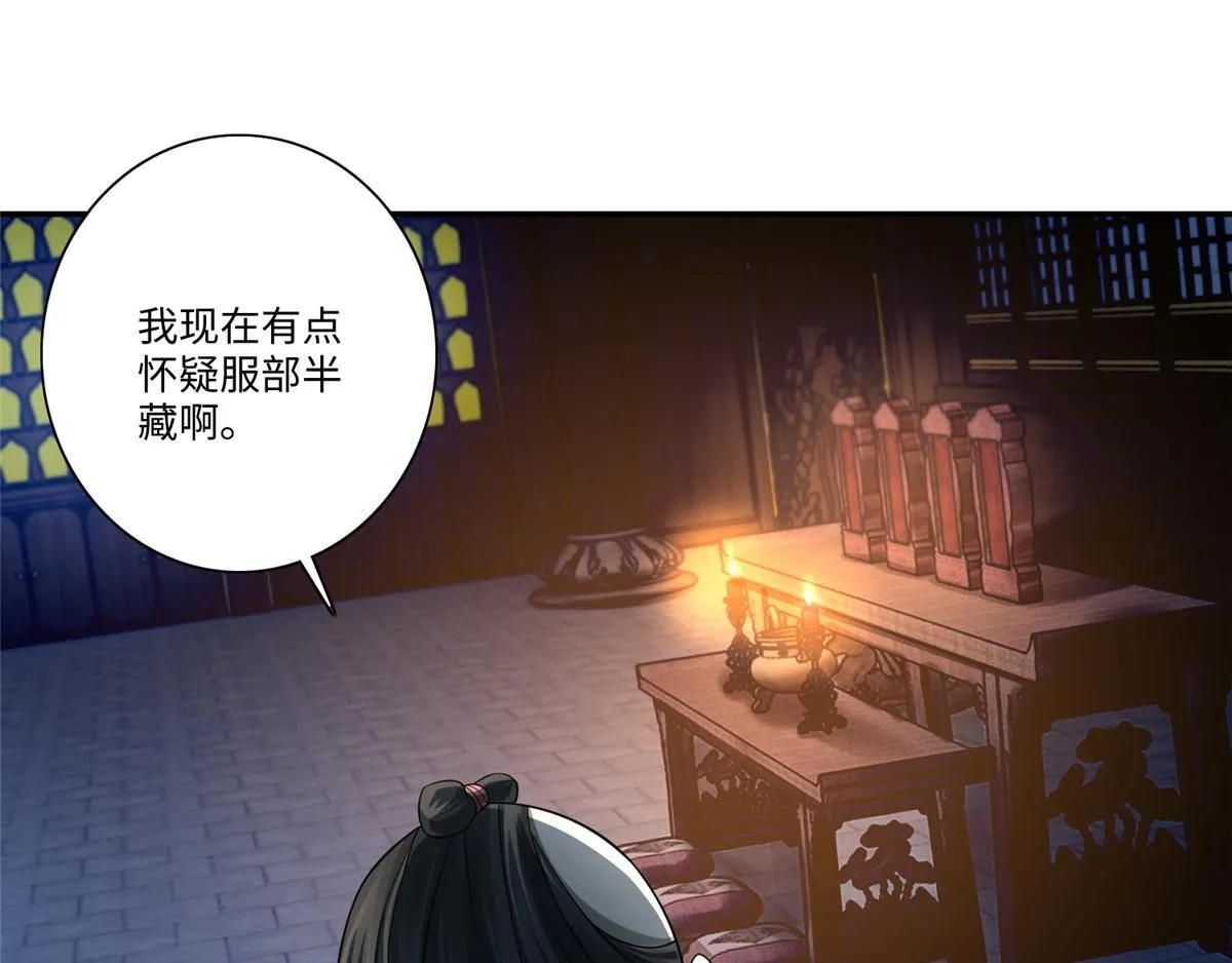 第一百五十一话 第36页