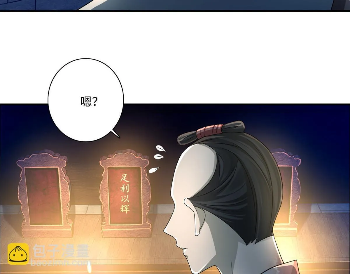 第一百五十一话 第38页