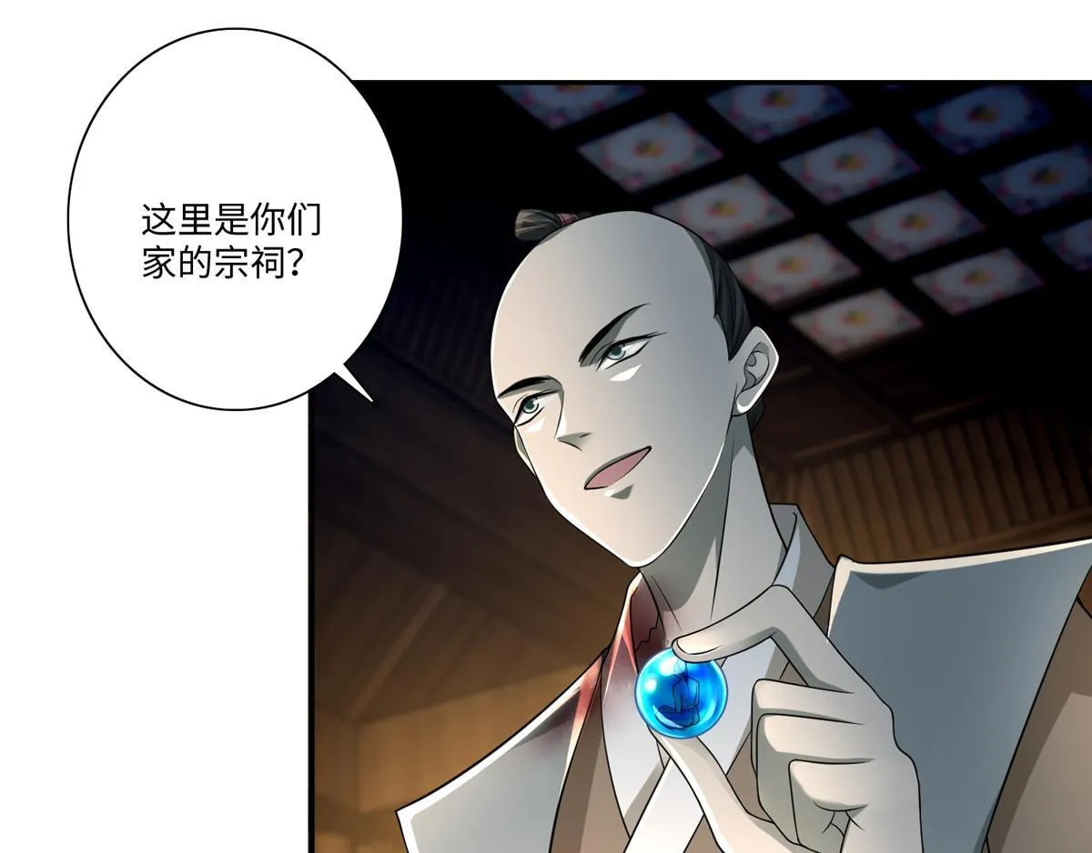 第一百五十一话 第40页