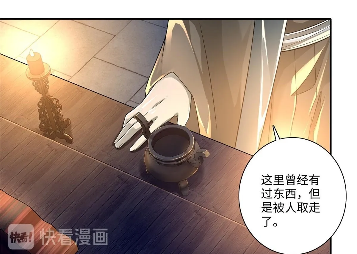 第一百五十一话 第42页