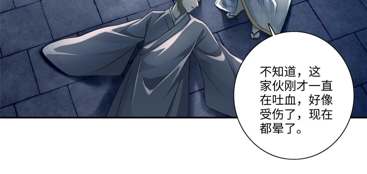 第一百五十一话 第47页