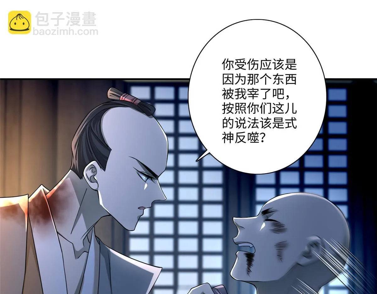 第一百五十一话 第48页
