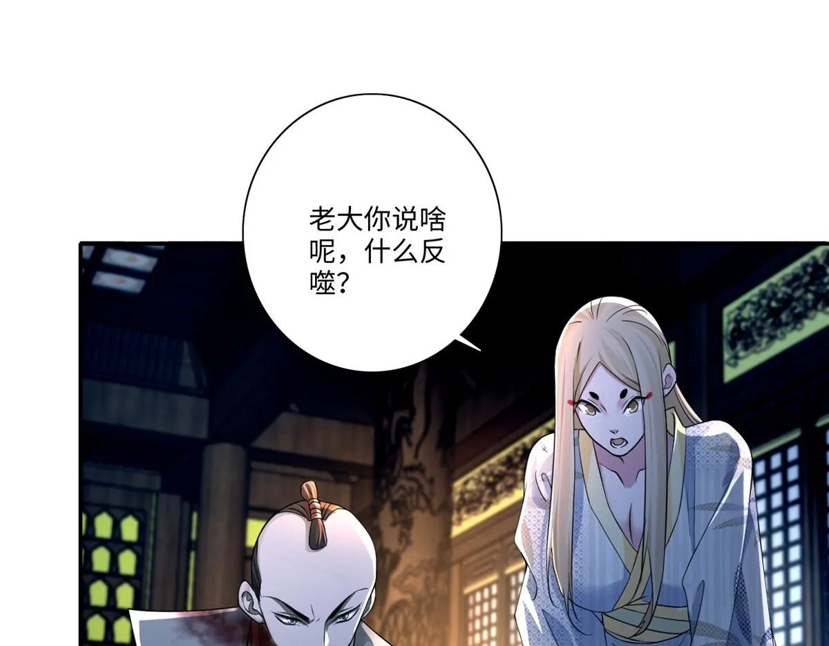 第一百五十一话 第50页