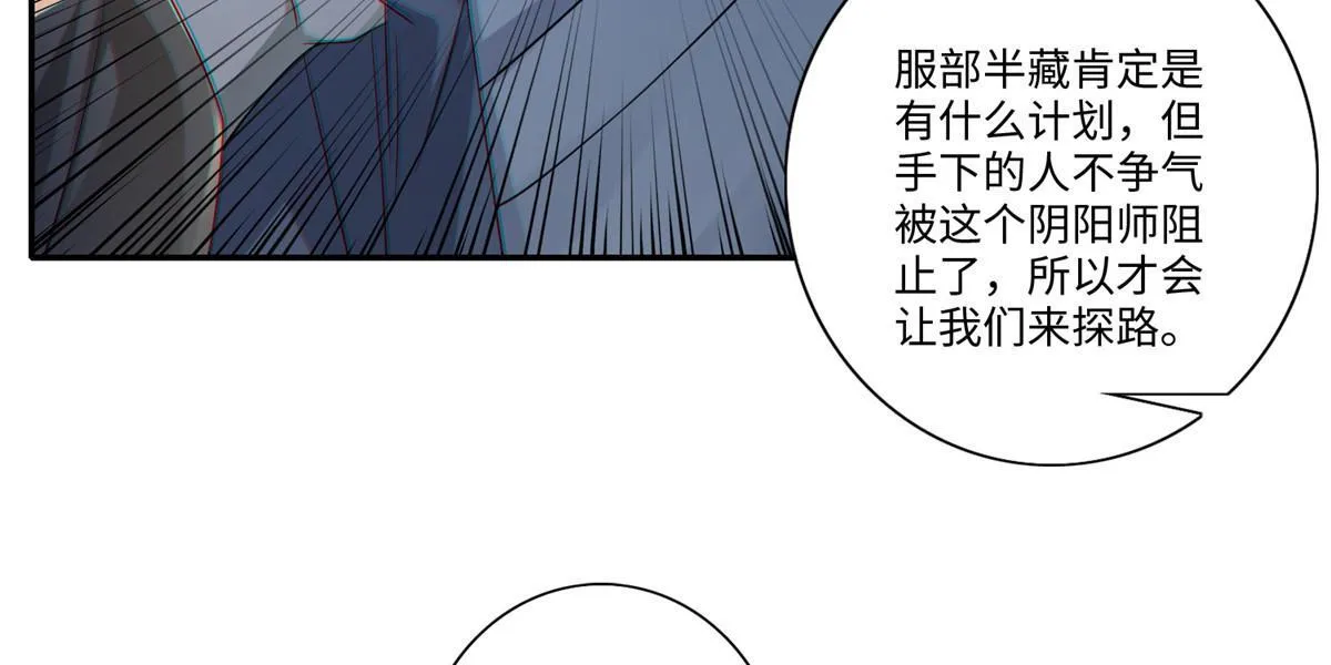 第一百五十一话 第53页