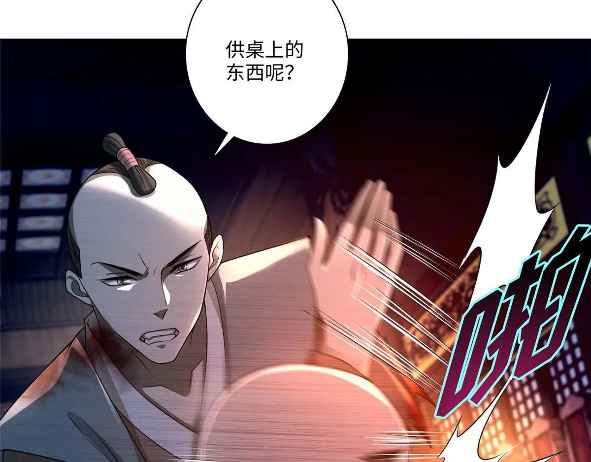 第一百五十一话 第54页