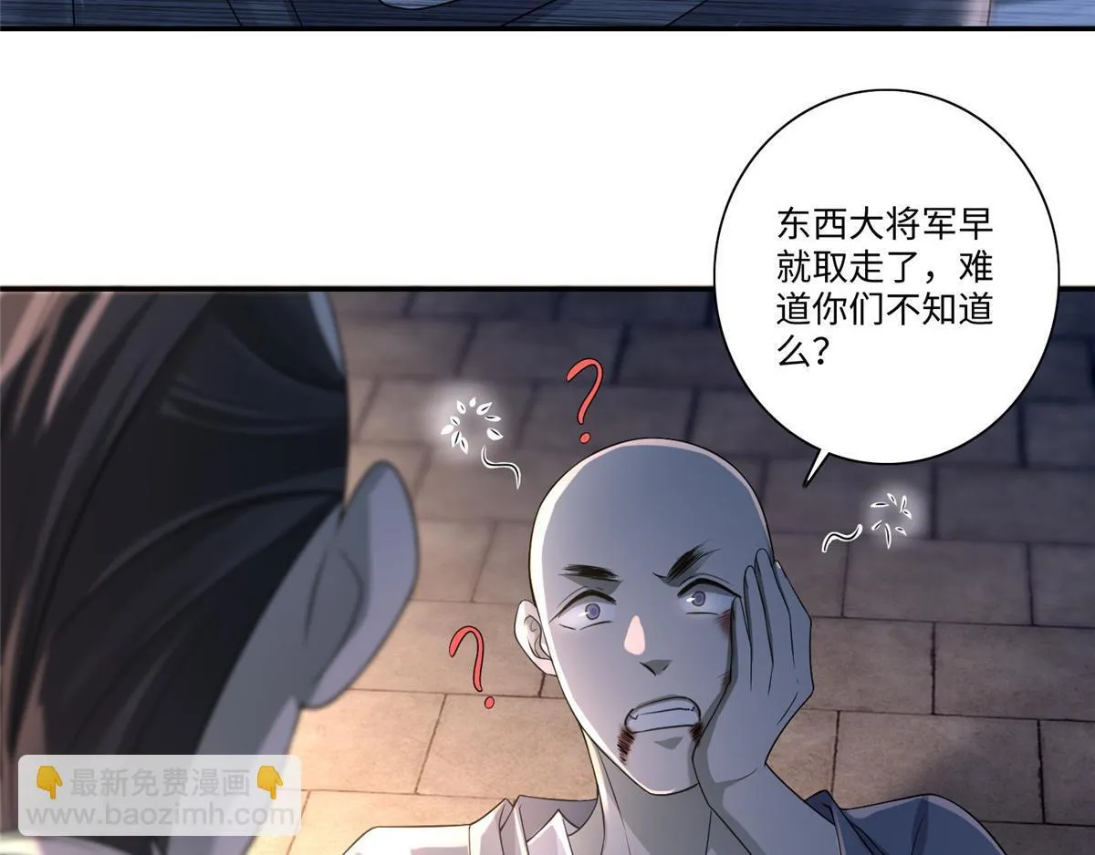 第一百五十一话 第56页