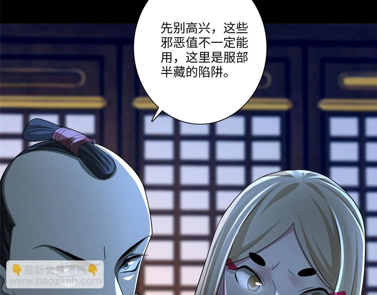 第一百五十一话 第62页