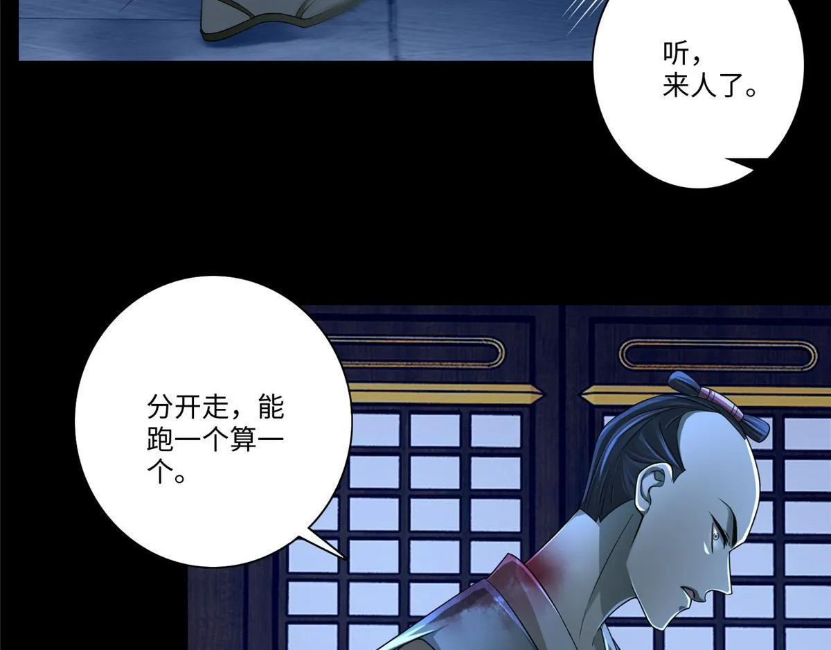 第一百五十一话 第66页