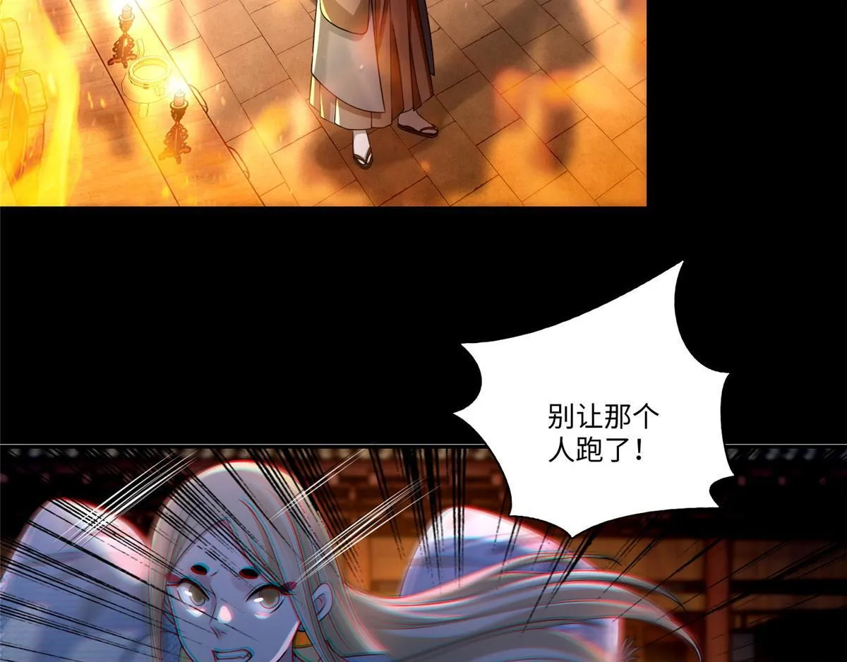 第一百五十一话 第76页
