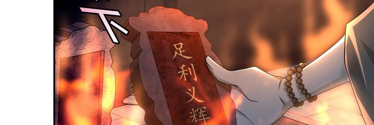 第一百五十一话 第81页