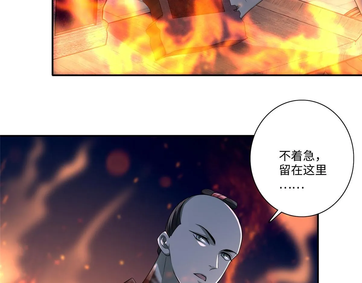 第一百五十一话 第82页