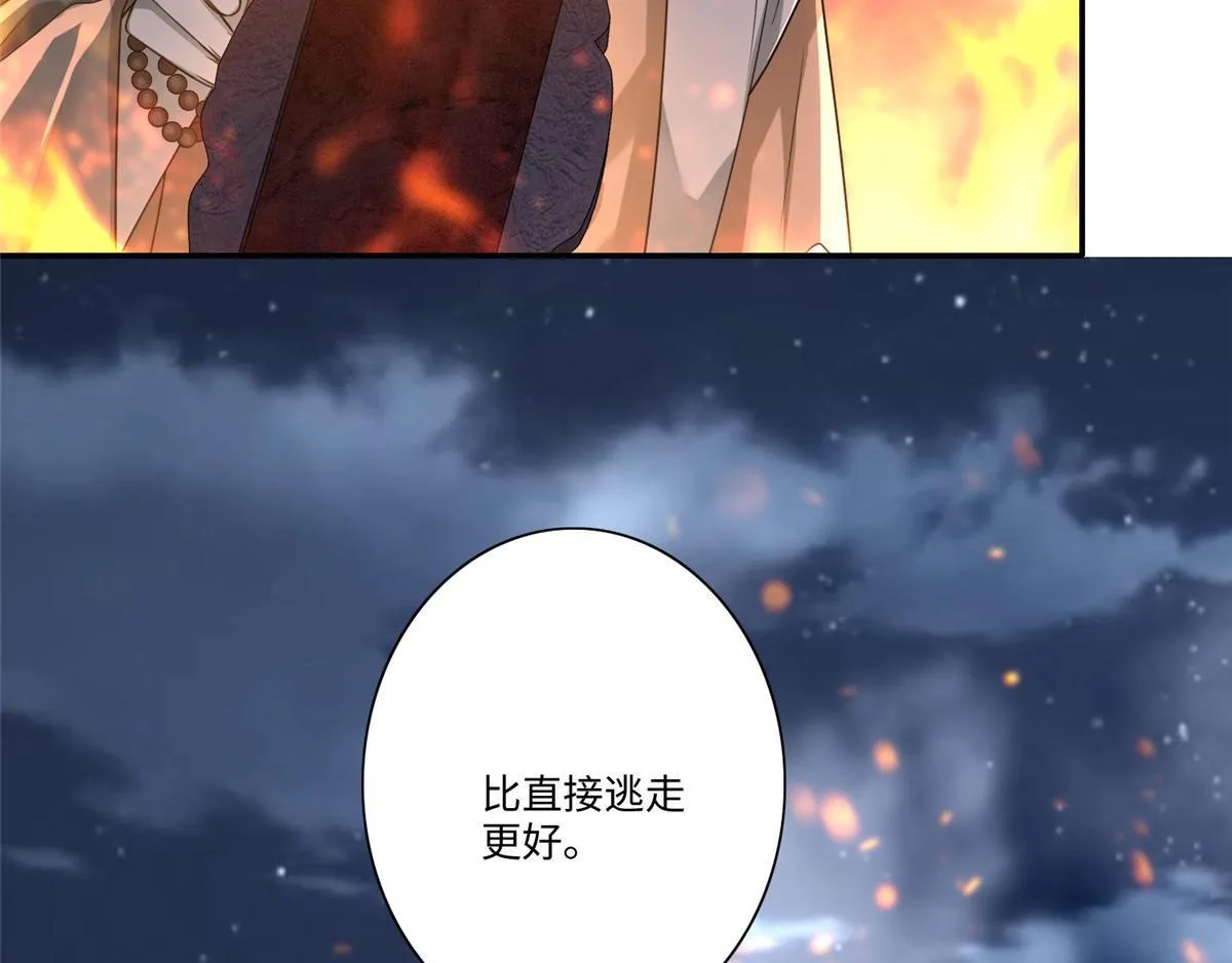 第一百五十一话 第84页